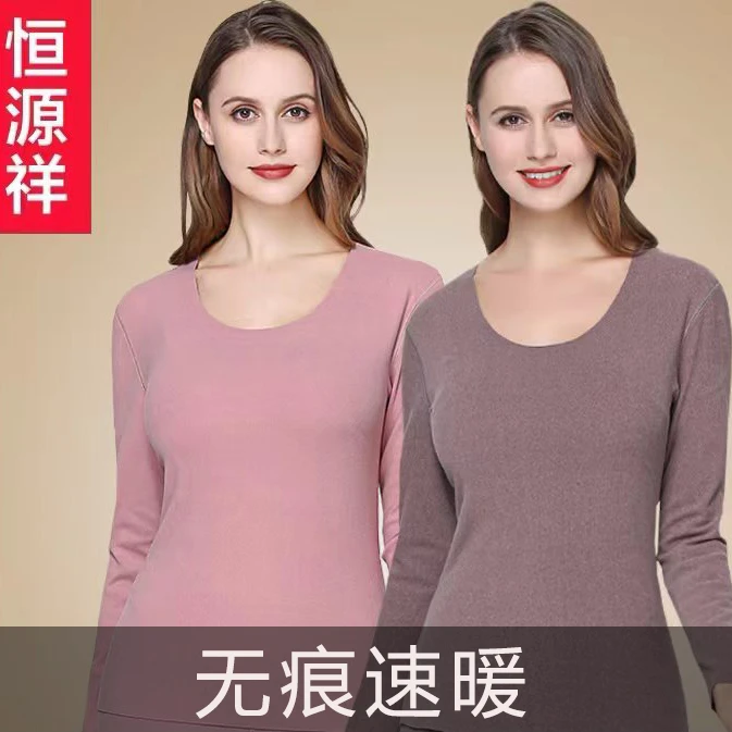 【恒源祥专柜】女士保暖内衣套装薄款阳离子无痕秋衣秋裤打底冬季