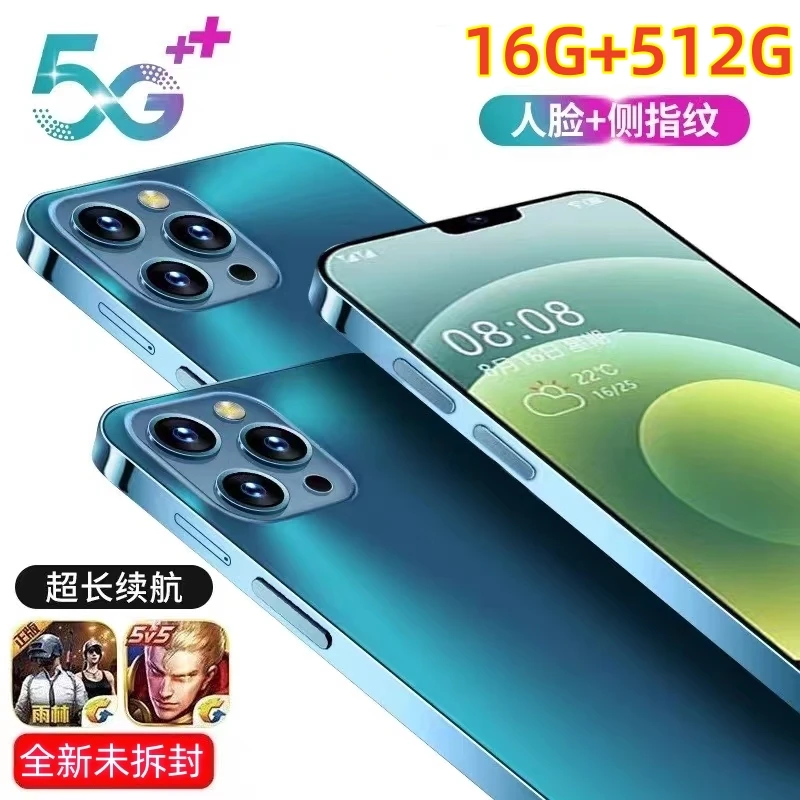 正品大屏16+512G内存智能手机全网通5G指纹人脸畅玩王者荣耀游戏