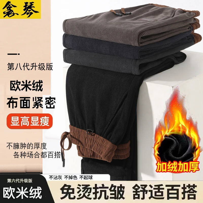 秋冬季新款加绒加厚保暖裤男士灯芯绒休闲直筒裤大码宽松条纹裤子