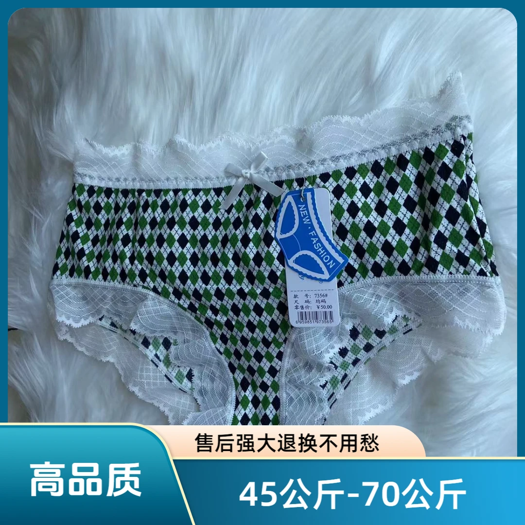女士福9.99米全疆内裤10号