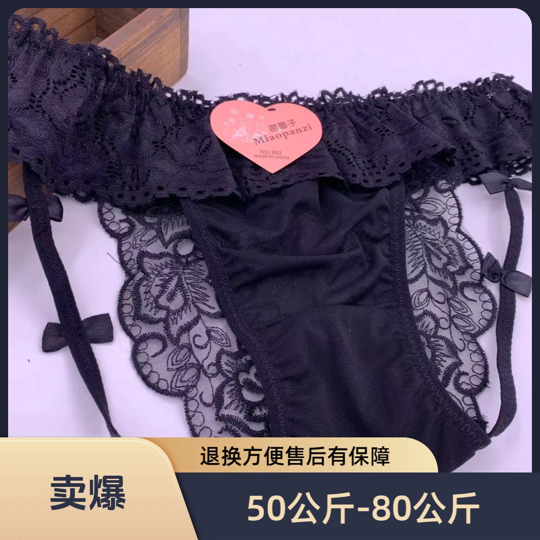 女士福11.99米全疆内裤25号