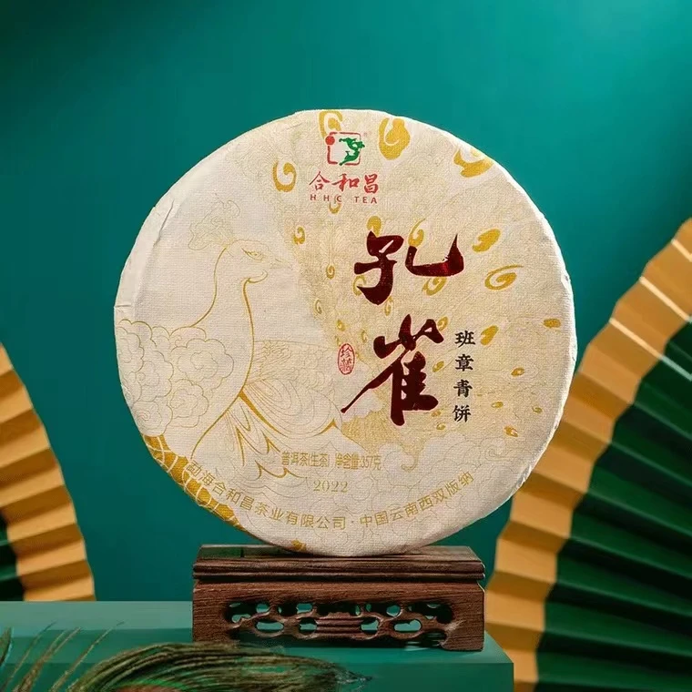 合和昌 2022年孔雀班章青饼普洱生茶云南古树357g