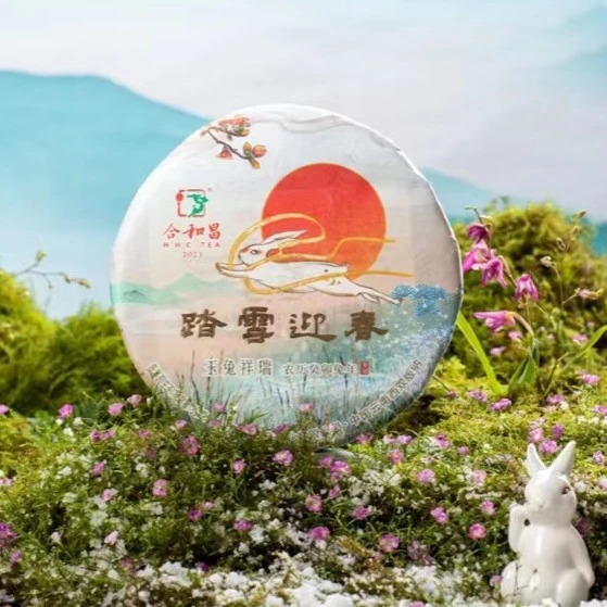 询价优惠合和昌2022踏雪迎春兔饼生茶云南古树茶叶357g