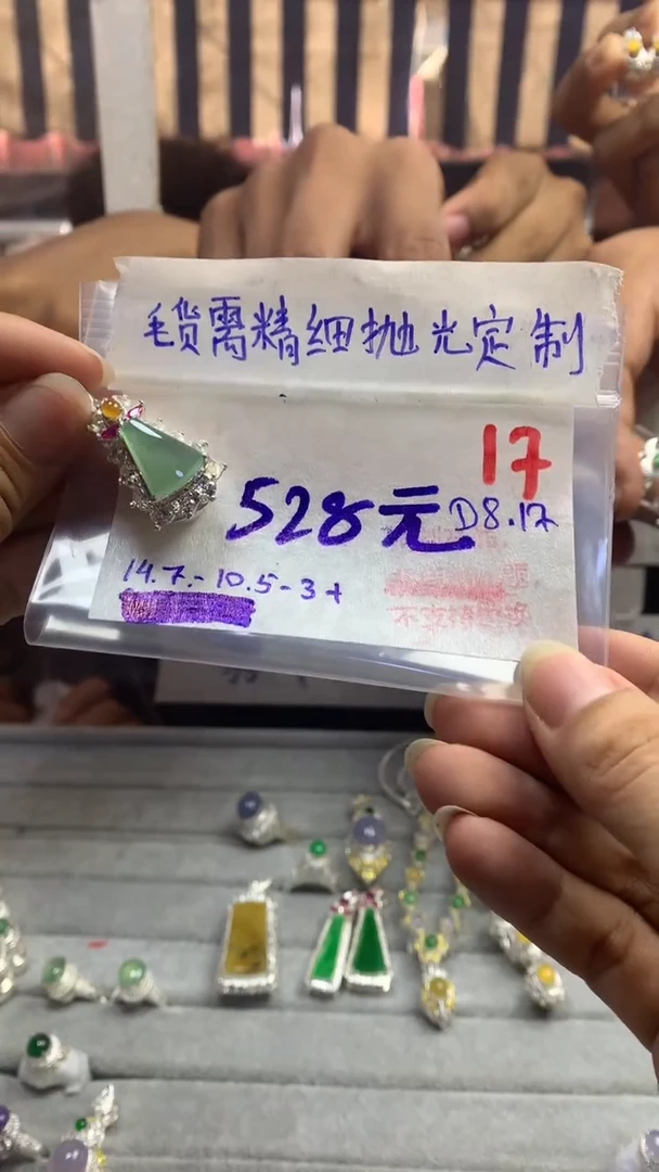 【闪购商品】定制翡翠未镶嵌毛货需精细抛光多样性发货拍一发一