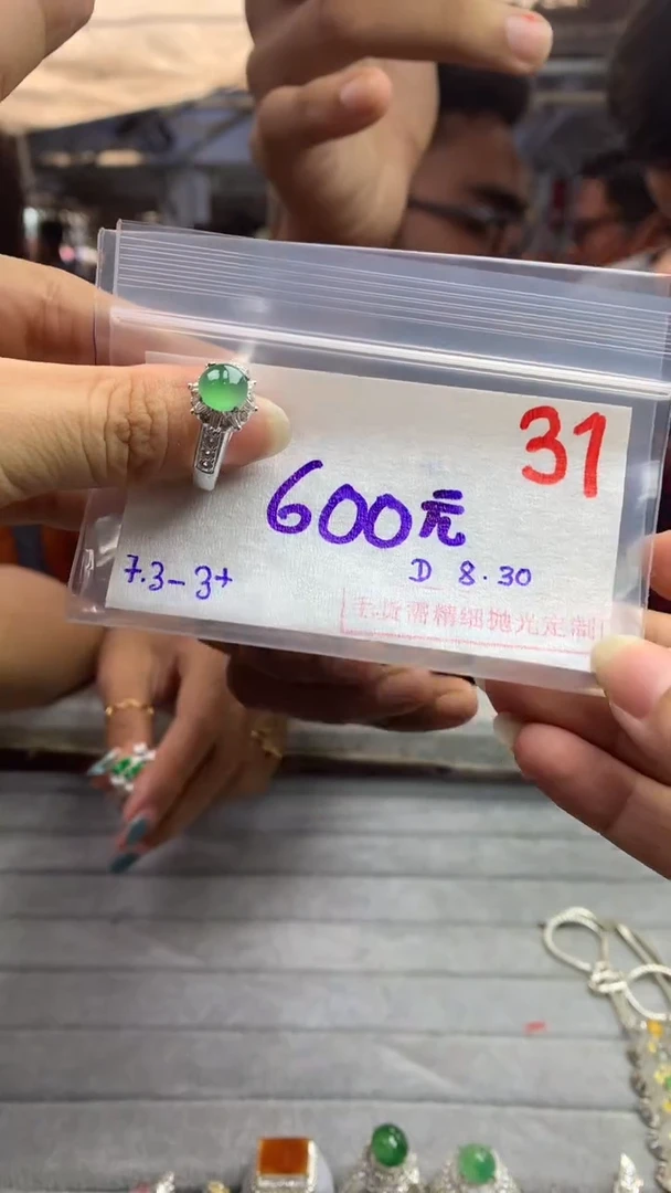 【闪购商品】定制翡翠未镶嵌毛货需精细抛光多样性发货拍一发一