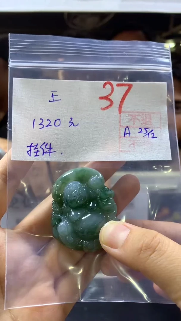 【闪购商品】定制翡翠未镶嵌多样性吊坠不退不换