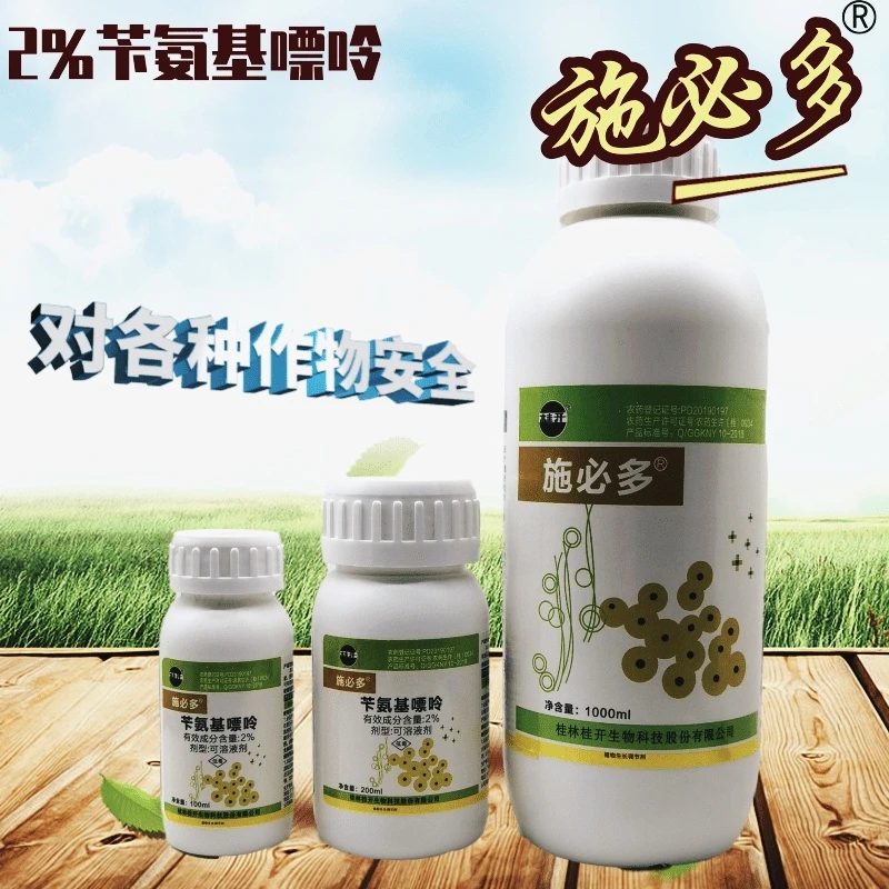 2%苄氨基嘌呤柑橘细胞分裂素催芽催花保花保果膨大植物生长调节剂