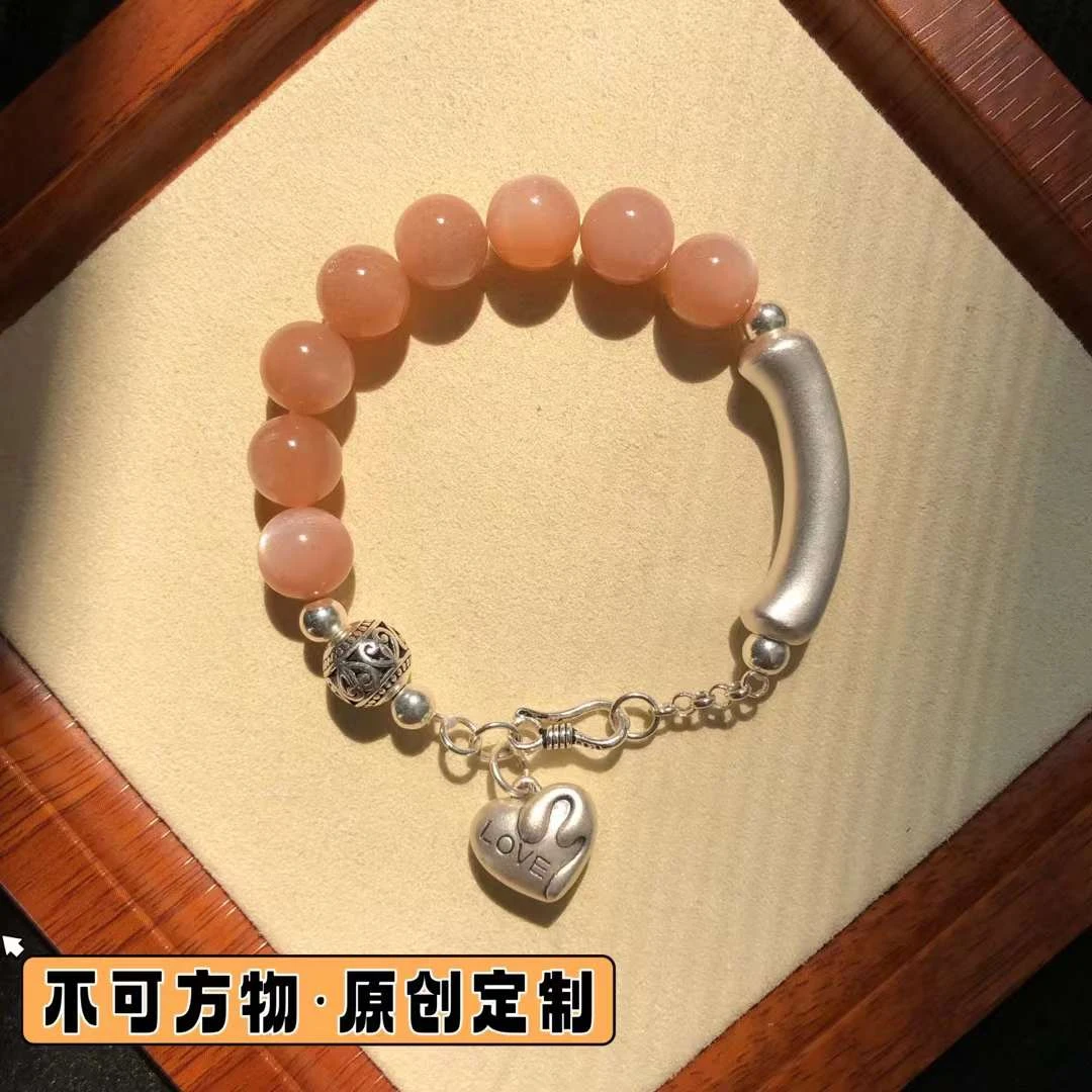 DIY定制-橙月光手链 搭配弯管爱心银饰配件 珠径10mm 手围15