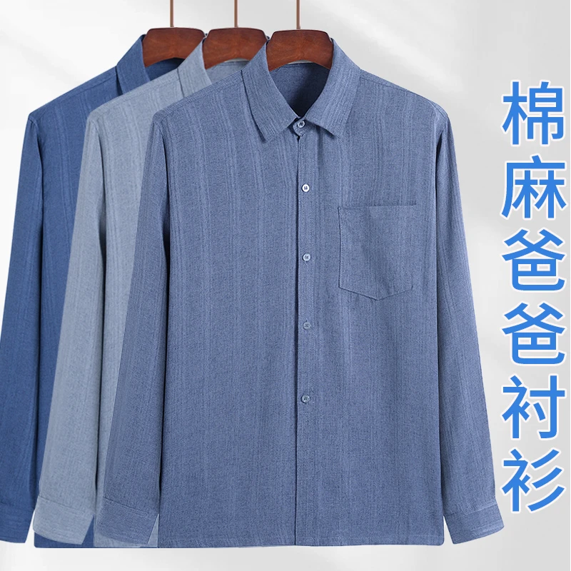春夏季中老年人衬衣男士爸爸棉麻长袖衬衫爷爷装夏装长袖夏天衣服