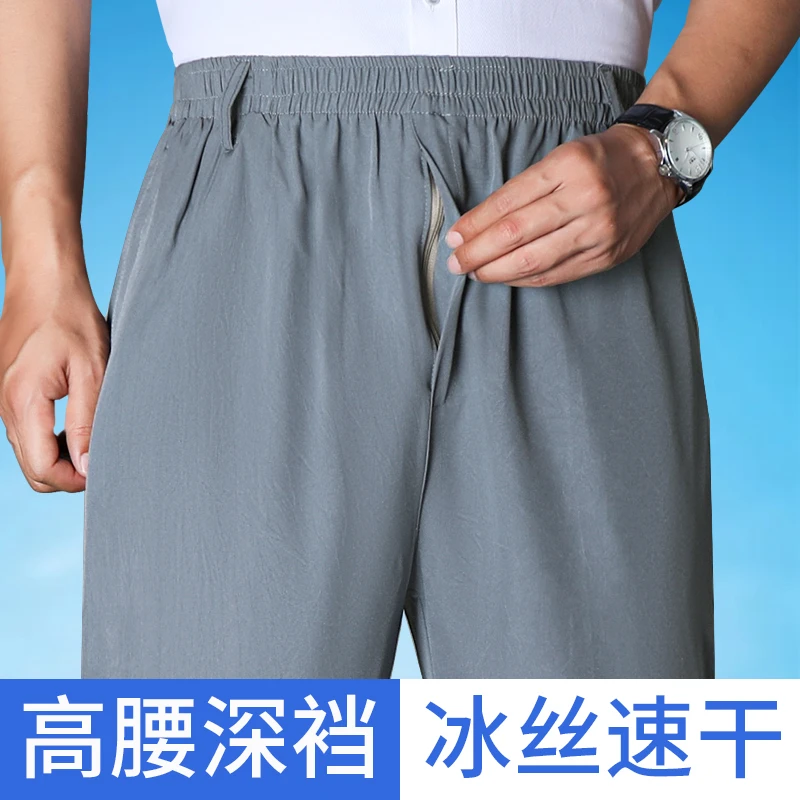 夏季薄款爸爸冰丝运动裤男中老年老人宽松裤子男士松紧腰休闲长裤