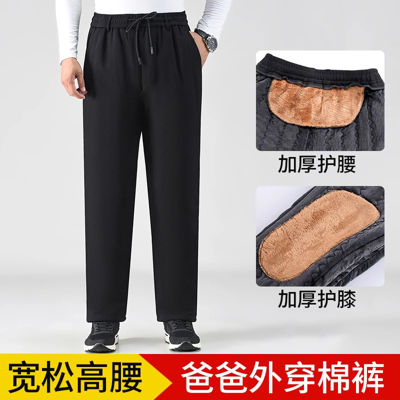 冬季加绒加厚外穿棉裤中老年男士休闲弹力蚕丝棉裤父亲护膝长裤子