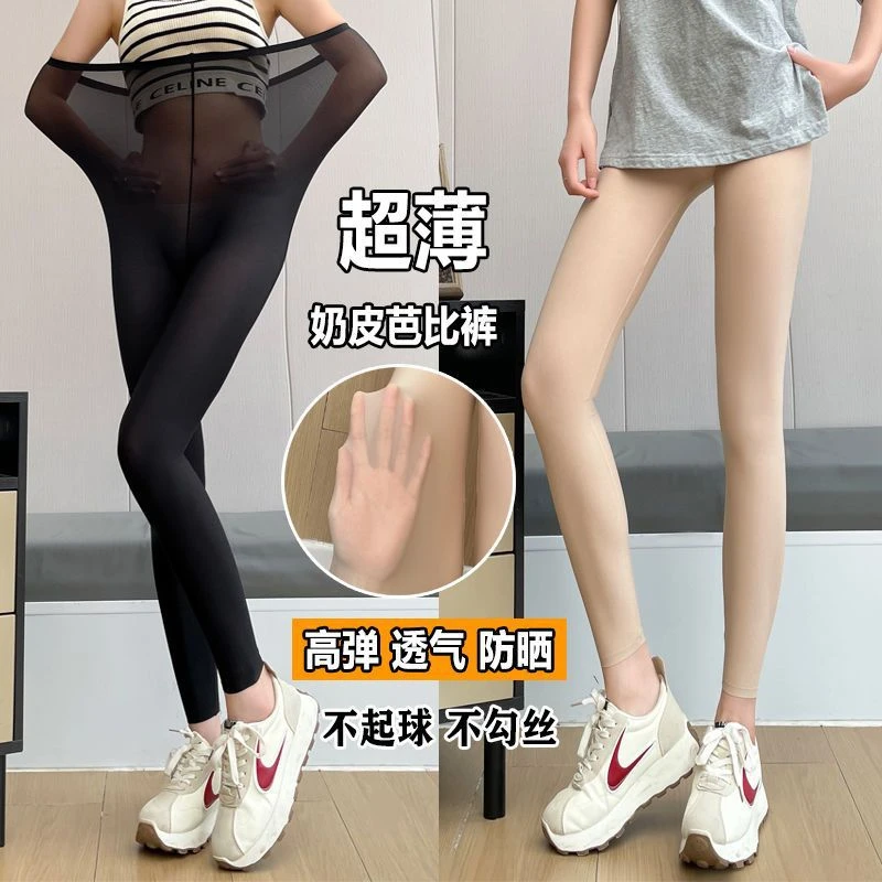 超薄奶皮芭比鲨鱼裤女夏季薄款运动芭比裤瑜伽裤高腰空调打底裤