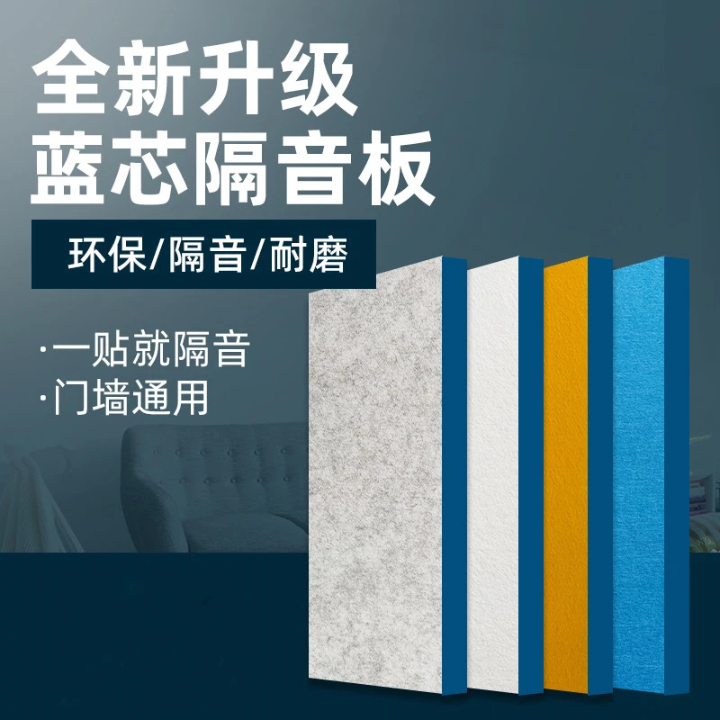 环保隔音板吸音卧室家用隔音门用墙贴隔音棉超强消音材料吸音板