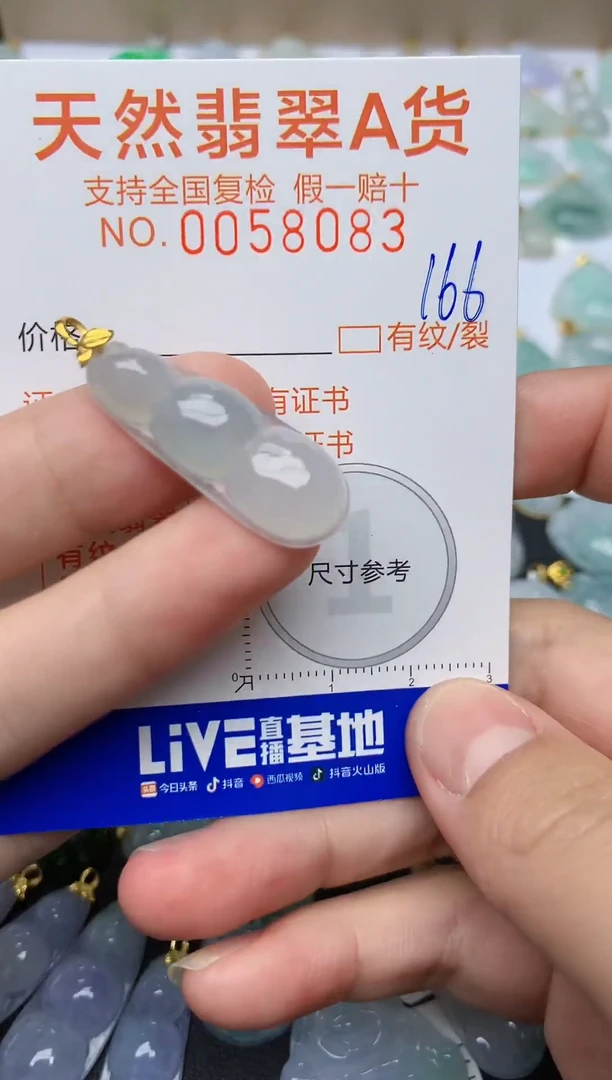 【闪购商品】翡翠颈饰18K金镶嵌166天然翡翠A货