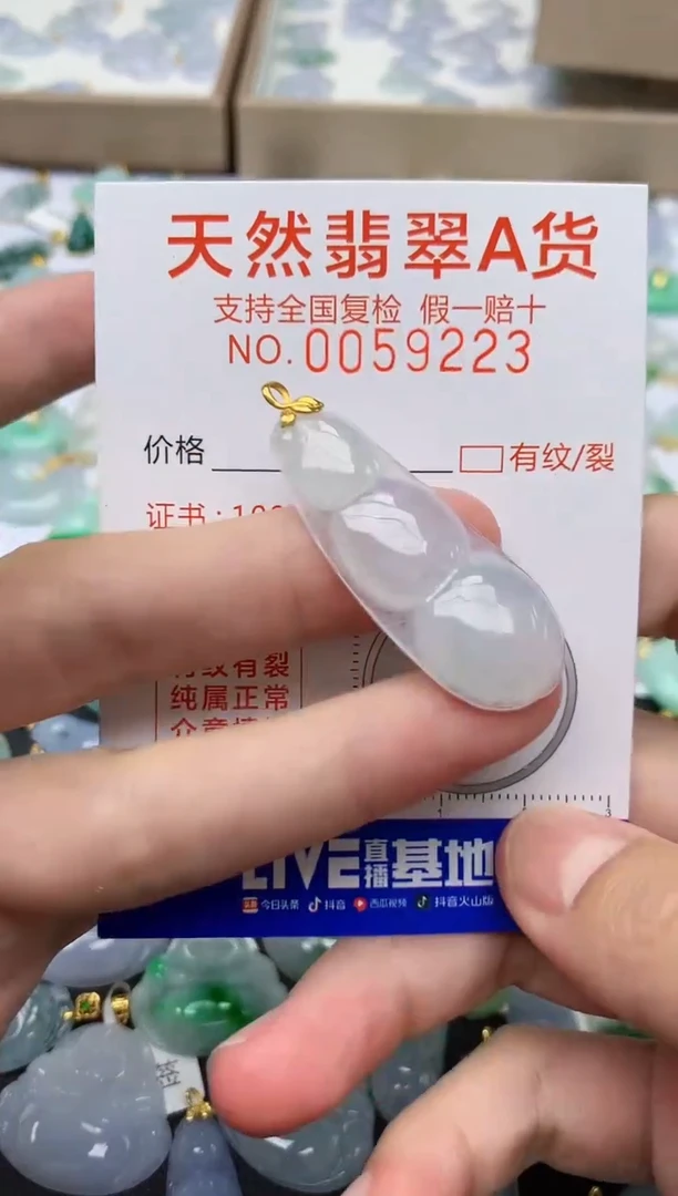 【闪购商品】翡翠颈饰18K金镶嵌537 天然翡翠A货