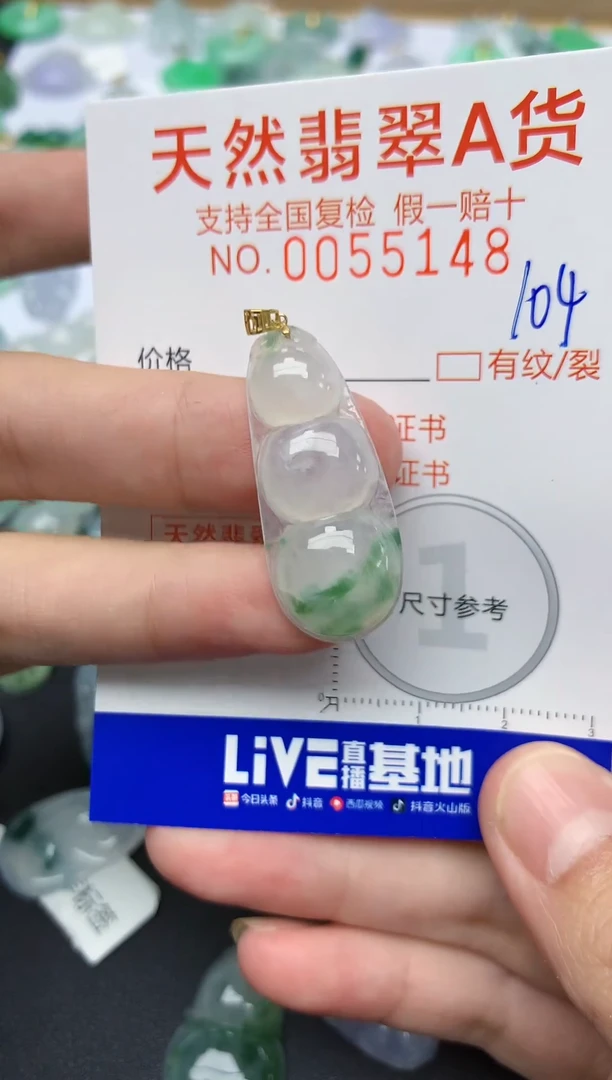 【闪购商品】翡翠颈饰18K金镶嵌104    天然A货翡翠