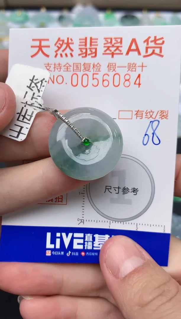 【闪购商品】翡翠颈饰18K金镶嵌天然翡翠A货    68