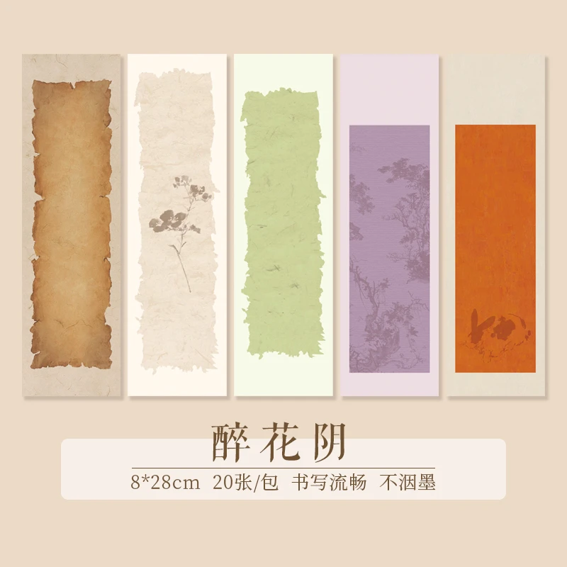 静德斋【醉花阴蜡染小品宣纸】小楷行草书半生半熟宣纸