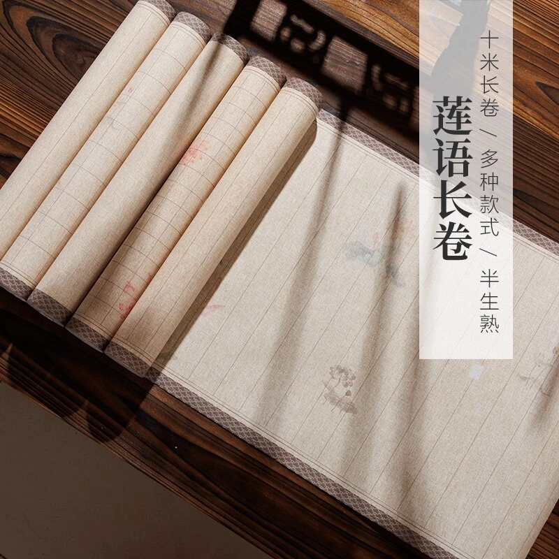 纳米加厚蜡染【莲语长卷宣纸】小楷行草书榜书空白半生半熟作品宣纸