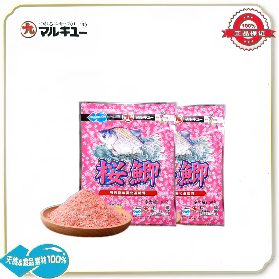 丸九 妮妮专属 樱鲫饵料垂钓饵料钓饵粉末颗粒添加剂丸九鲫鱼最强