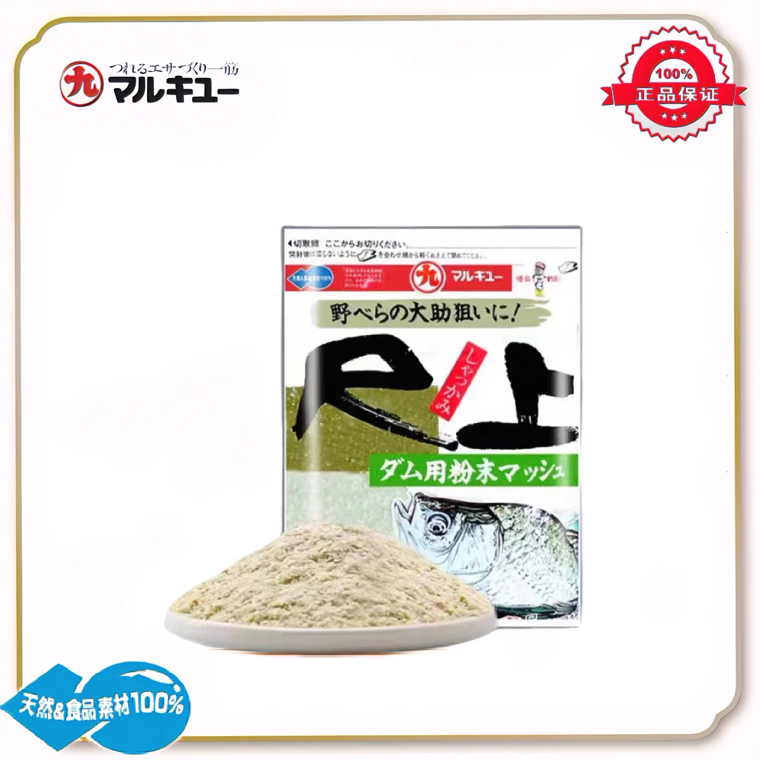 丸九 进口 尺上 鲫鱼饵 鱼食 饵料 垂钓钓饵优质路亚鲫鱼添加剂