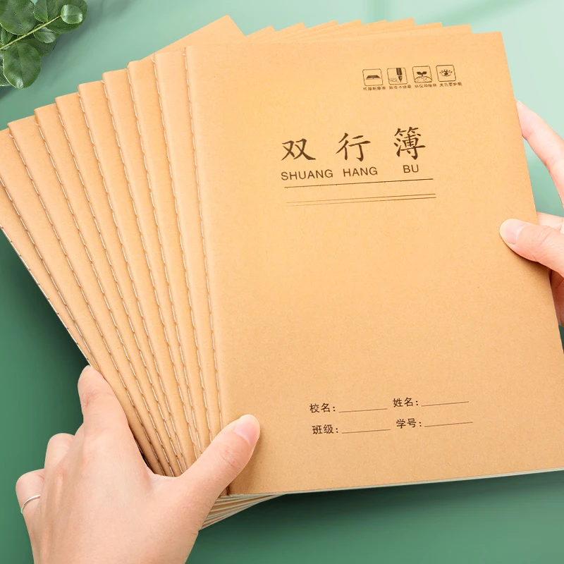 单行本a5双行本儿童小学生一二三年级作业簿薄加厚牛皮纸封面32k