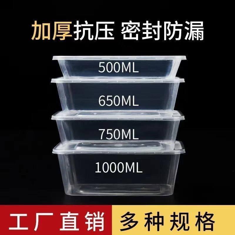 一次性饭盒长方形圆形大号快餐塑料水果外卖便当打包盒保鲜盒加厚