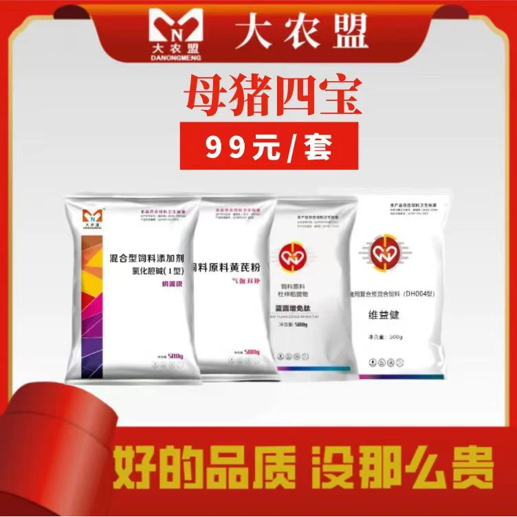 大农盟-母猪四宝（姆源康+气血双补+维益建+蓝圆增免肽）