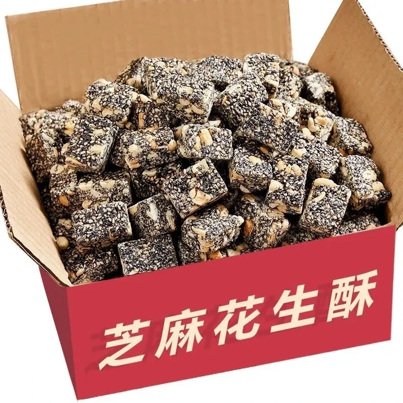 【新品上线】花生酥黑芝麻酥糖休闲零食小吃纯手工坚果酥传统糕点