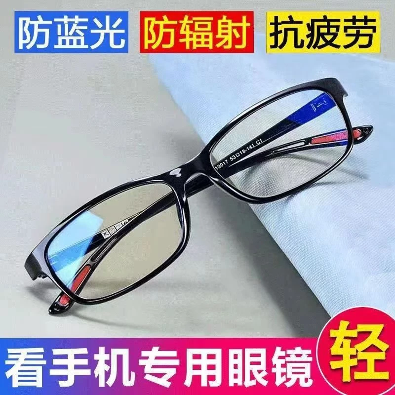 玩手机老花镜男女高清防蓝光辐射时尚护眼平光镜中老年老花眼镜