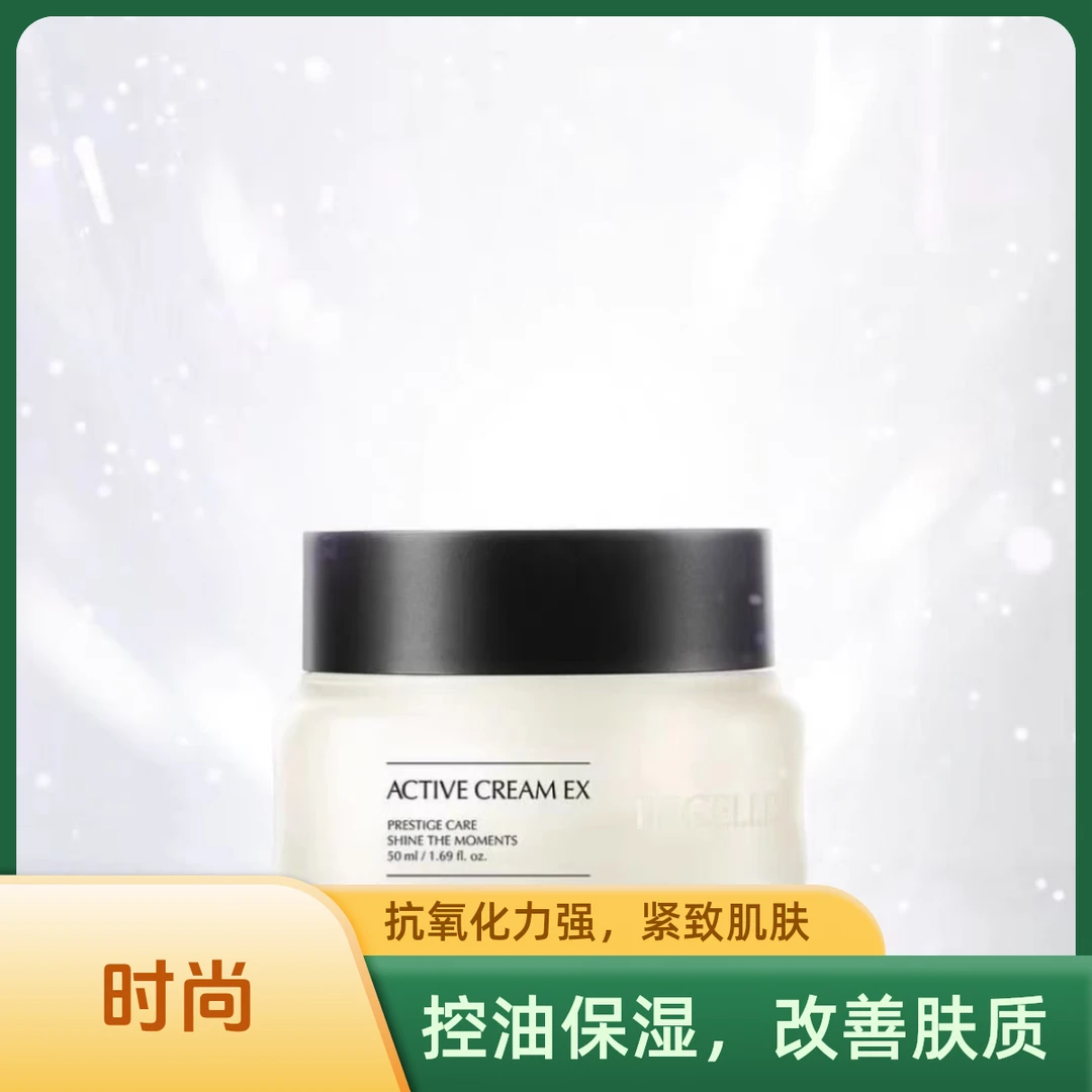 【甄选】韩国INCELLDERM映希尔得活力面霜改善皱纹紧致肌肤时尚