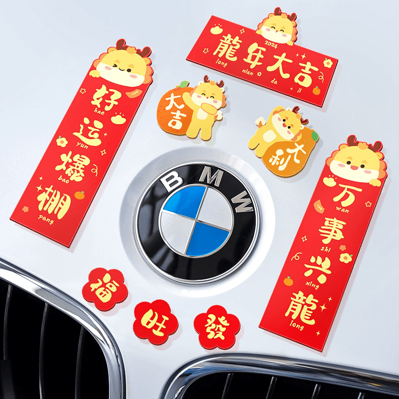 车行寓意龙年汽车遮挡贴纸春节系列车门可选大号新年快乐对联车贴