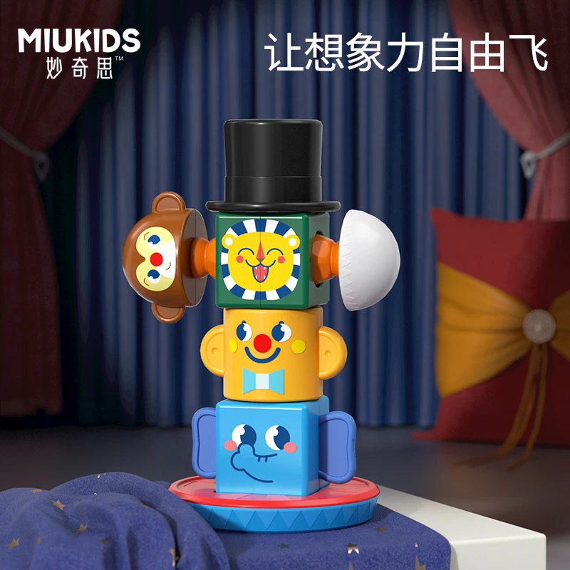 汇乐马戏团叠叠乐磁性智力拼图儿童早教幼儿园男积木益智玩具闯关