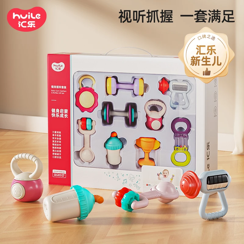 汇乐玩具0-1岁婴幼儿健身摇铃宝宝安抚手摇铃哄睡新生儿玩具套装