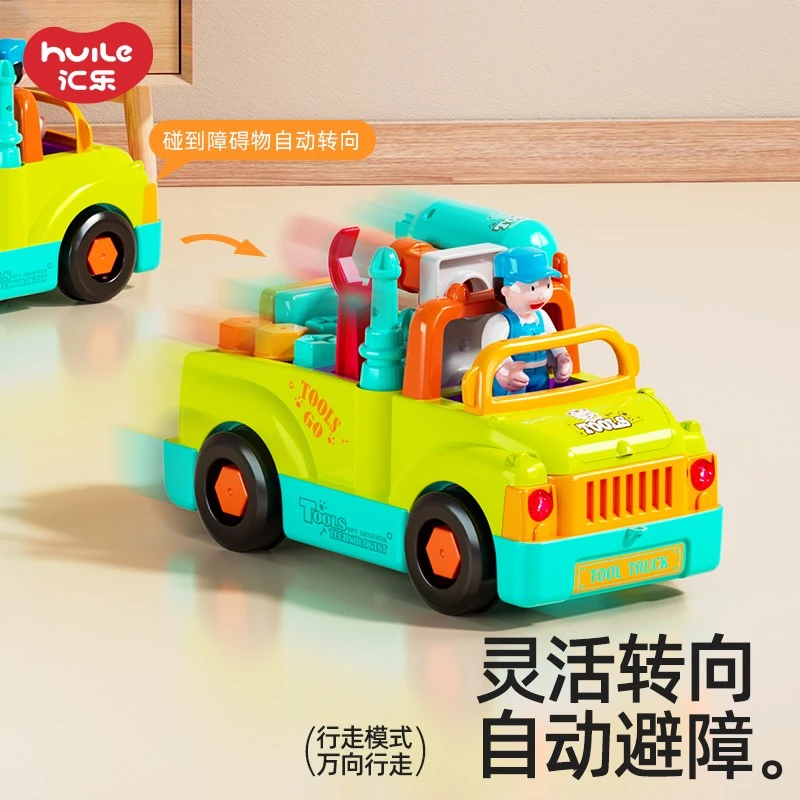 汇乐电钻可拆卸工程车儿童拧螺丝刀组装拆装玩具工具卡车益智男孩