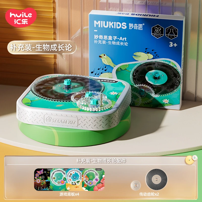 汇乐妙奇思盒子补充装【视觉魔法+生物成长论】儿童益智diy玩具