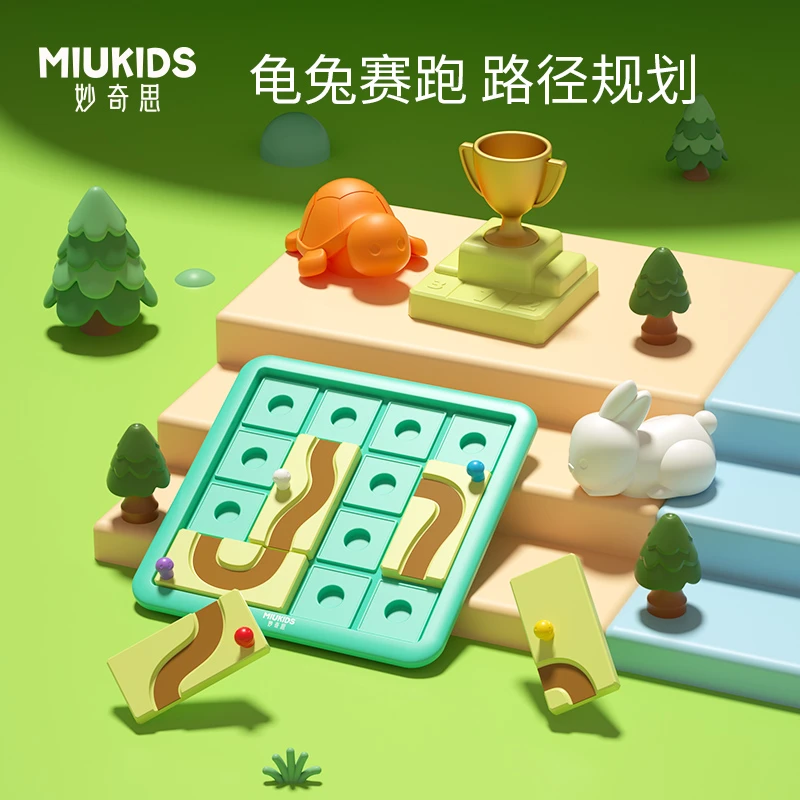 妙奇思儿童益智玩具龟兔赛跑逻辑思维训练专注力亲子互动桌游玩具