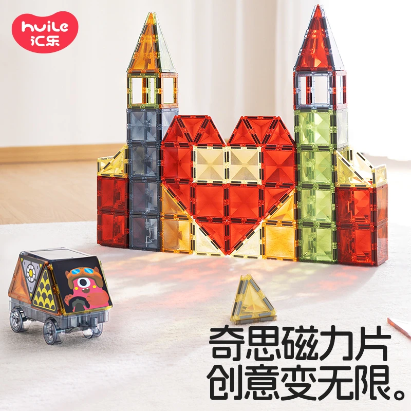 汇乐儿童磁力片彩窗积木男女孩DIY拼图磁力贴益智早教生日礼物