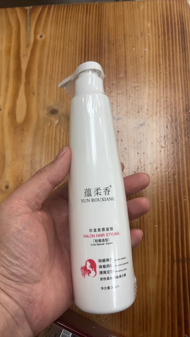 蕴柔香活性蛋白润卷弹力素