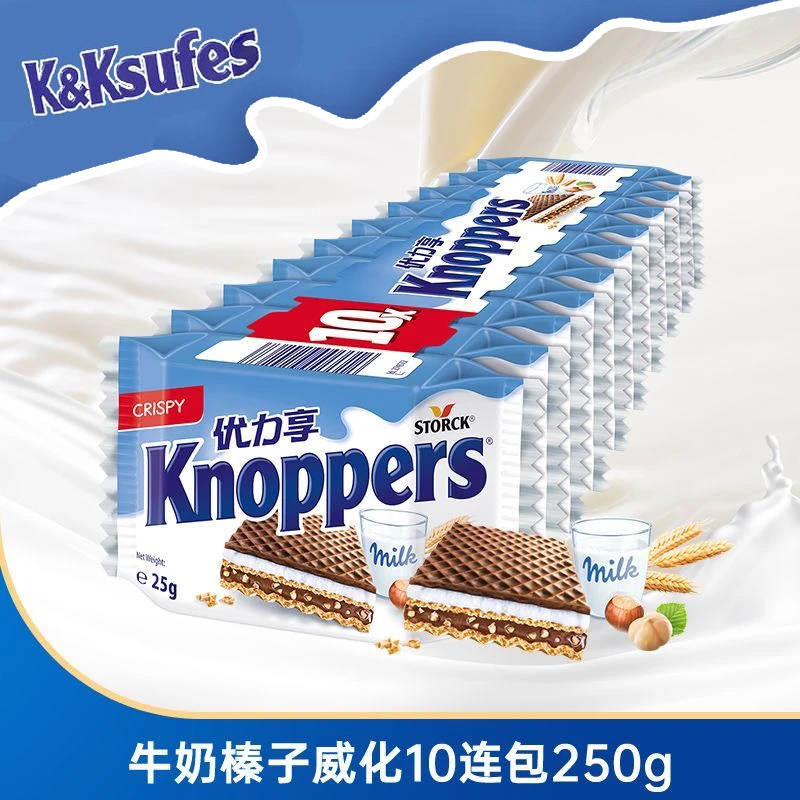 优力享德国进口knoppers榛子巧克力威化饼干25g*10五层夹心{临期}