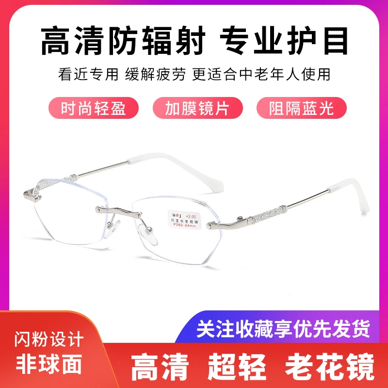 2023热款超级时尚气质女款钻石无框切边防蓝光老花镜潮流女神款式