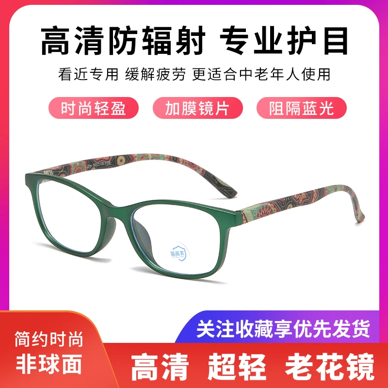 江南印象超轻优雅复古女士老花镜时尚舒适树脂清晰防蓝光老花眼镜