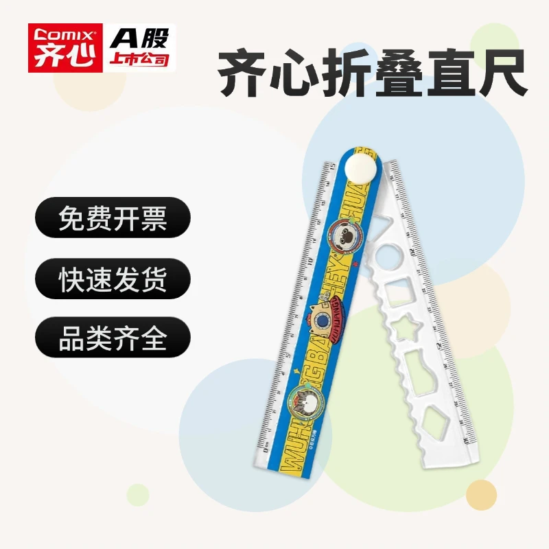 齐心吾皇万睡15cm半透明直尺学生考试绘图用尺可折叠尺子学生文具