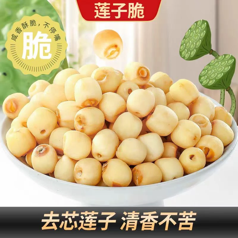 拍一发3袋莲子脆开袋即食去芯香酥脆莲子脆脱水蔬菜干休闲零食39g