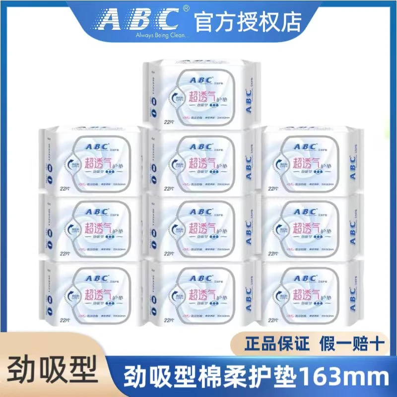 ABC卫生巾K25超透气劲吸型护垫加长163mm22片亲肤清凉学生护垫