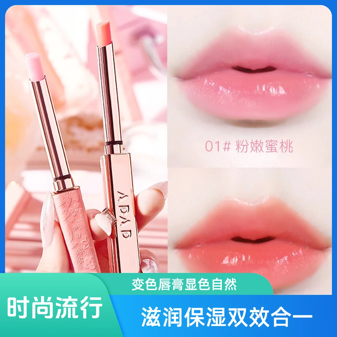 兰冠护大牌正品变色口红保湿滋润补水不易掉色不沾杯正品唇膏冬防