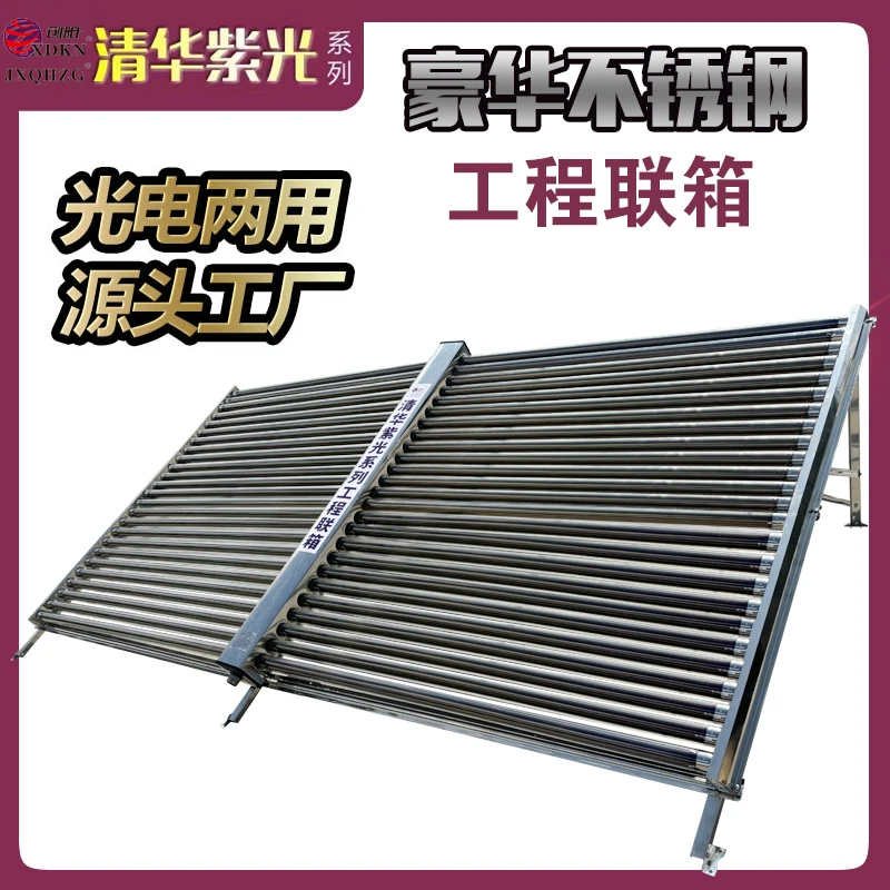 新型清华紫光系列太阳能热水器工程联箱不锈钢集热器商用酒店宾馆