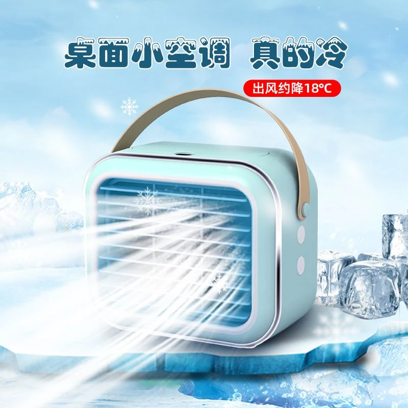 小风扇制冷宿舍充电式电风扇桌面网红家用喷雾风扇迷你办公室静音