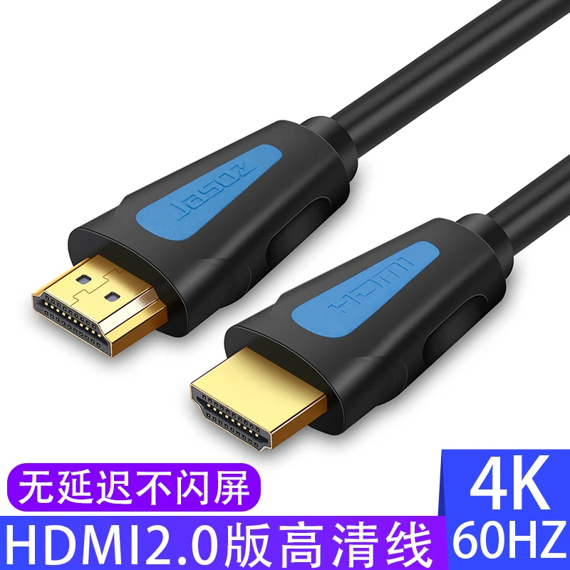 适用于创维TCL海信小米夏普电视hdmi线机顶盒电脑高清线视频线