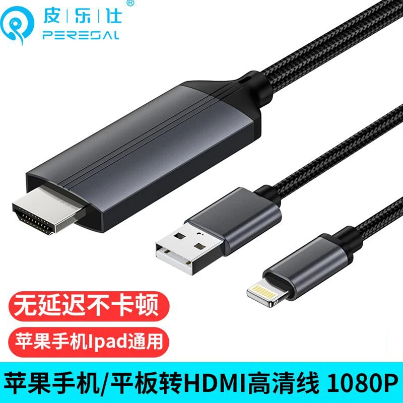 手机连接电视投屏线安卓手机通用同屏线投影仪hdmi显示器车载互连